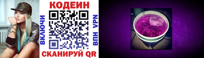блэк спрут как зайти  Рассказово  Codein Purple Drank 