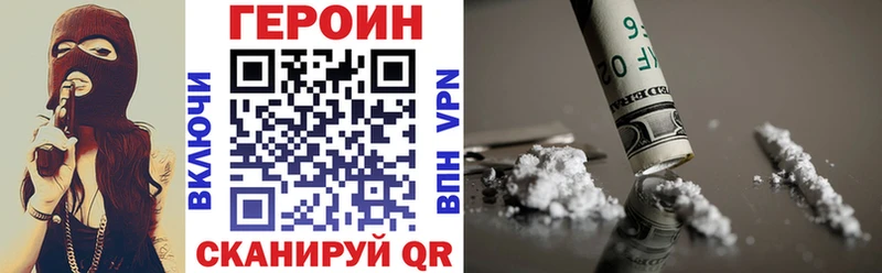 купить наркотик  MEGA ссылка  ГЕРОИН VHQ  Рассказово 
